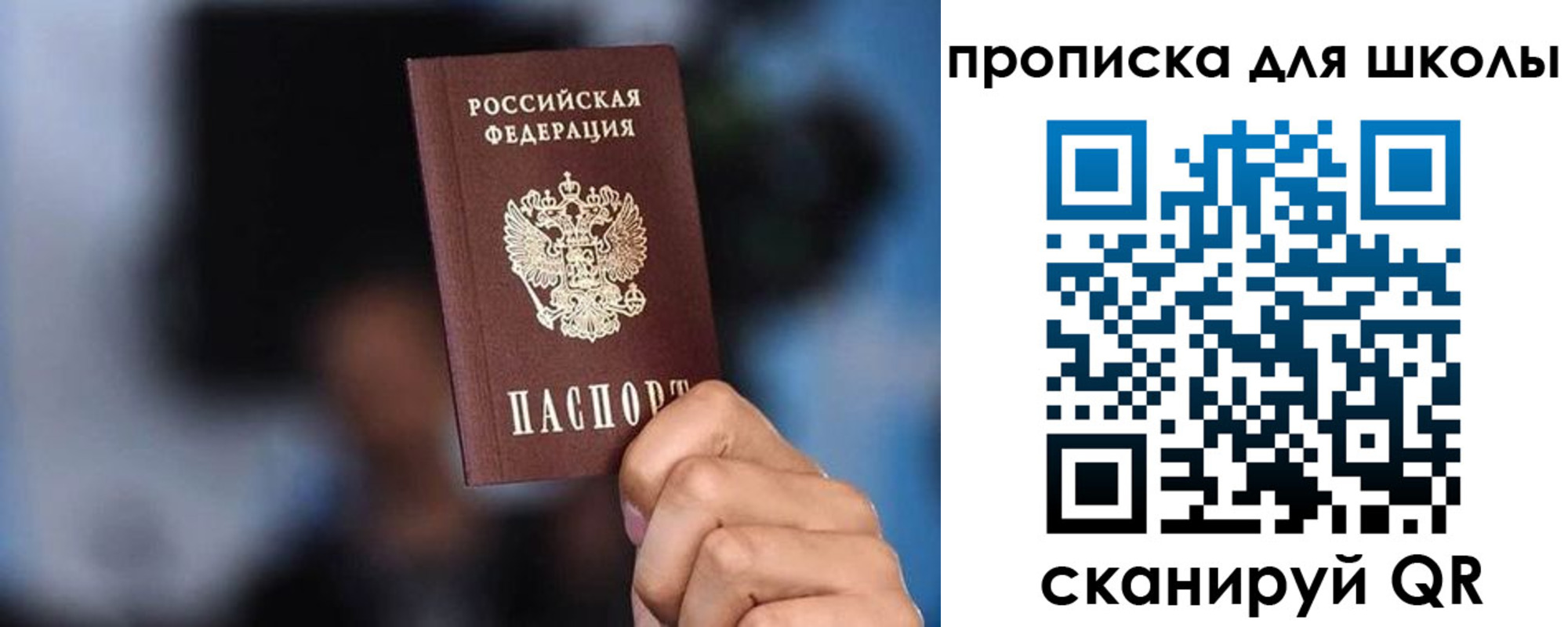 временная регистрация 2025 в Новомосковске