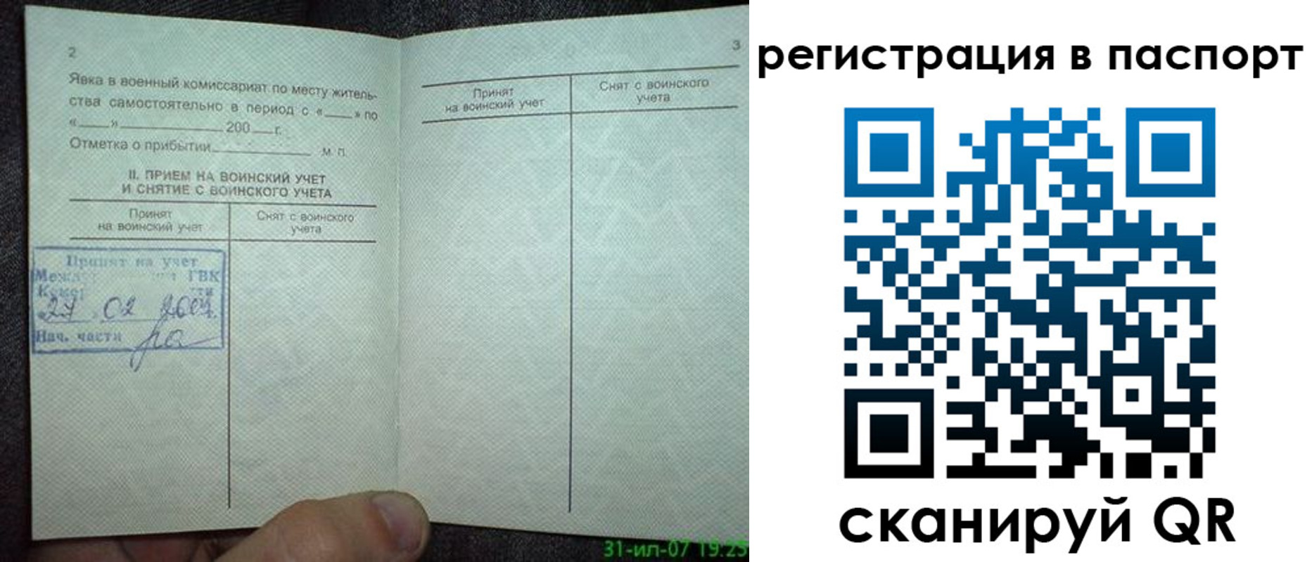 регистрация для школы в Новомосковске