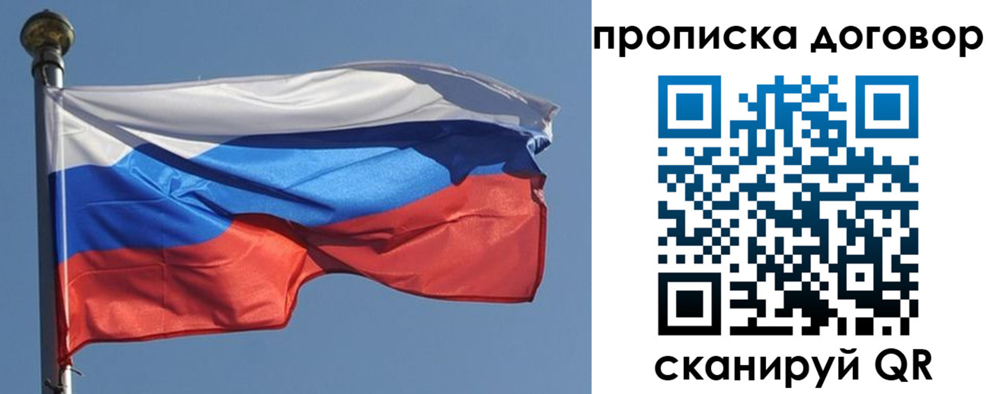 где прописаться в Новомосковске