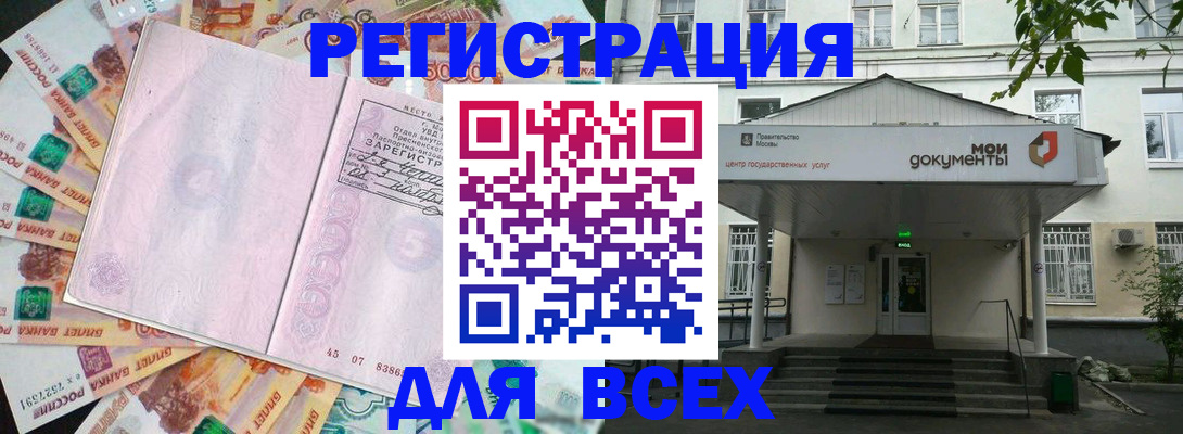 прописка поиск в Новомосковске