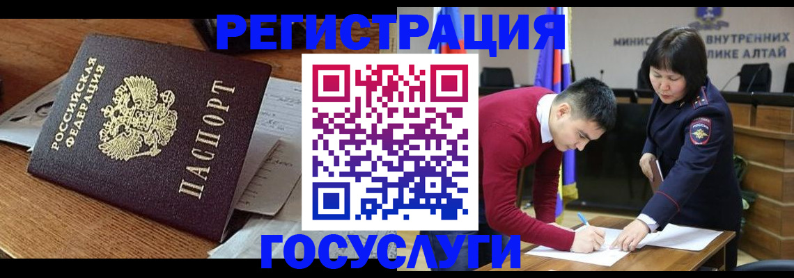 прописка в Новомосковске